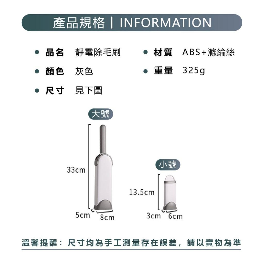 【快速出貨】靜電除毛刷 除毛刷 除塵器 除毛梳 刷毛器 大衣刷毛器 衣物粘毛器 衣服除毛刷 掃床去靜電神-細節圖6