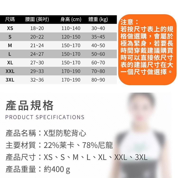 【快速出貨】X型防駝背心 防駝背背心 駝背帶 挺胸塑腹帶 駝背 脊椎矯姿帶 托胸帶 美胸帶 束腰帶 束帶-細節圖5