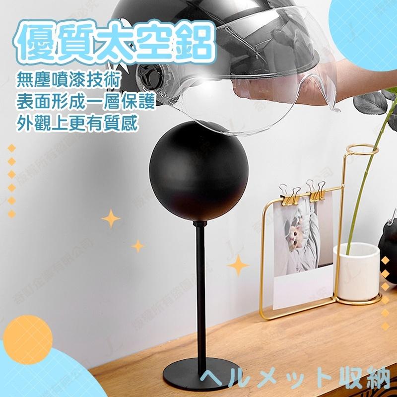 【太空鋁材質 加大圓球型】安全帽架 帽架 安全帽收納 帽子收納 頭盔架 安全帽支架 安全帽置物架 帽子托架-細節圖5
