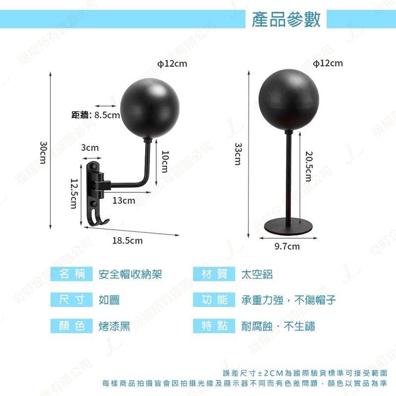 【太空鋁材質 加大圓球型】安全帽架 帽架 安全帽收納 帽子收納 頭盔架 安全帽支架 安全帽置物架 帽子托架-細節圖9
