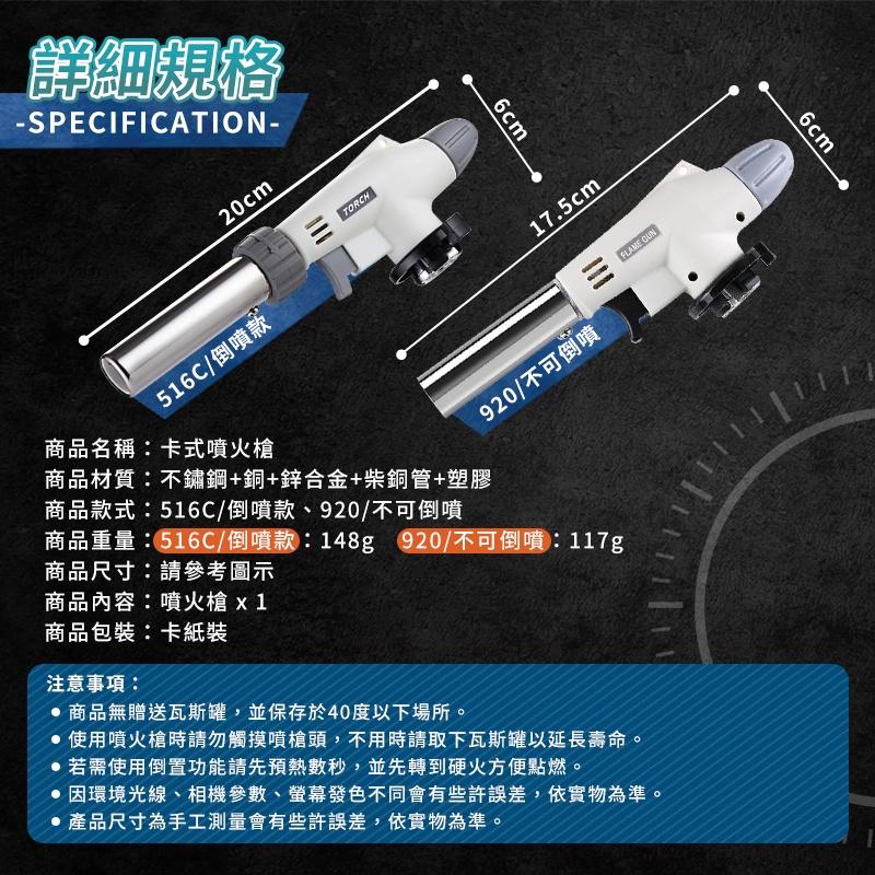 【可倒噴 耐高溫1300°C】卡式噴火槍 噴火槍 噴槍 瓦斯噴槍頭 瓦斯槍 焊槍 烤肉噴槍 點火槍-細節圖8