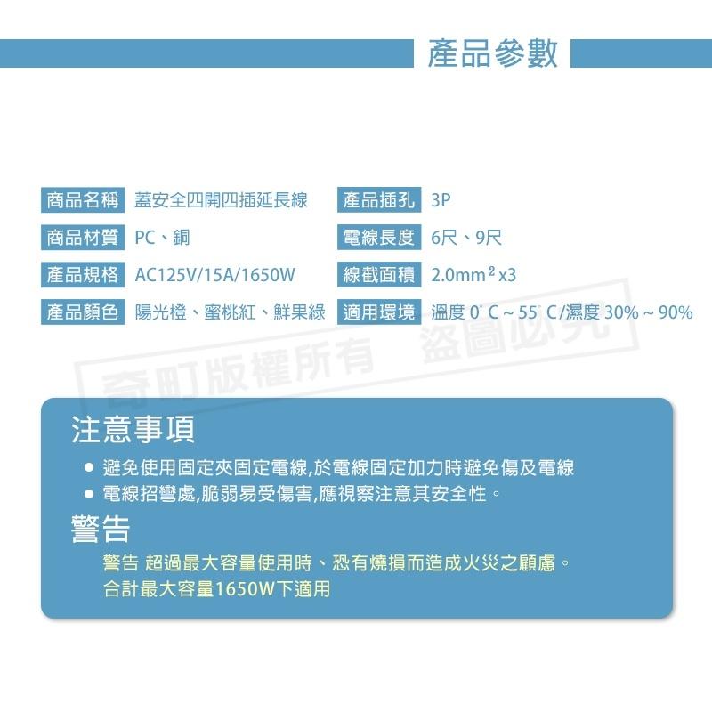 【台灣製造 太星蓋安全延長線3P 】延長線 電腦延長線 安全延長線 多孔延長線 電源線 插座 3孔 6尺 9尺-細節圖9