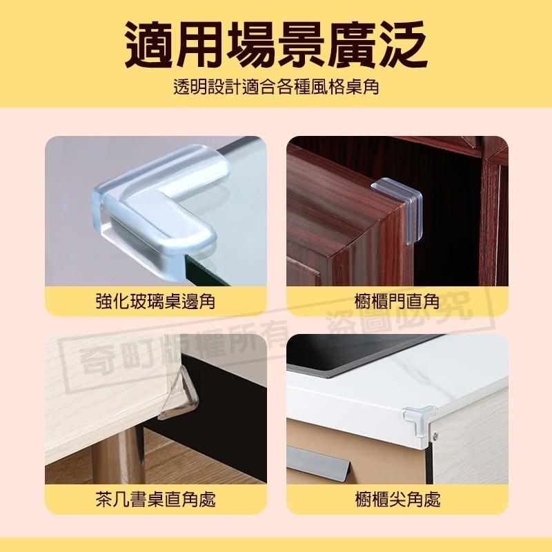 【透明 加厚】透明防撞護角 防撞桌角  球形防撞角 防護角 安全桌角 家俱防撞 L型防撞角 桌角防護墊 嬰兒防撞角-細節圖3