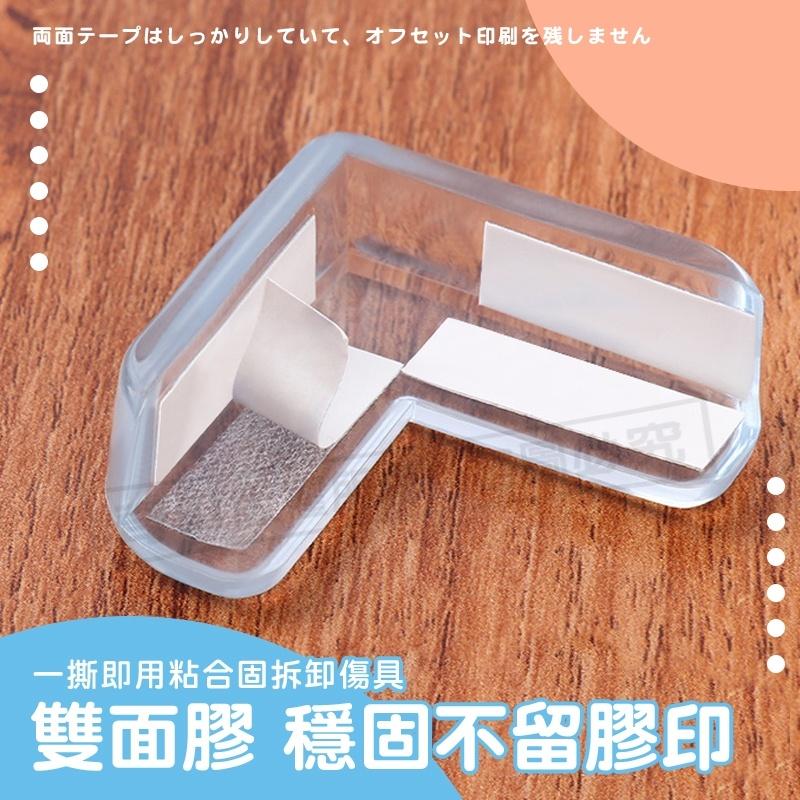 【透明 加厚】透明防撞護角 防撞桌角  球形防撞角 防護角 安全桌角 家俱防撞 L型防撞角 桌角防護墊 嬰兒防撞角-細節圖6