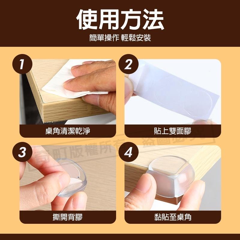 【透明 加厚】透明防撞護角 防撞桌角  球形防撞角 防護角 安全桌角 家俱防撞 L型防撞角 桌角防護墊 嬰兒防撞角-細節圖9