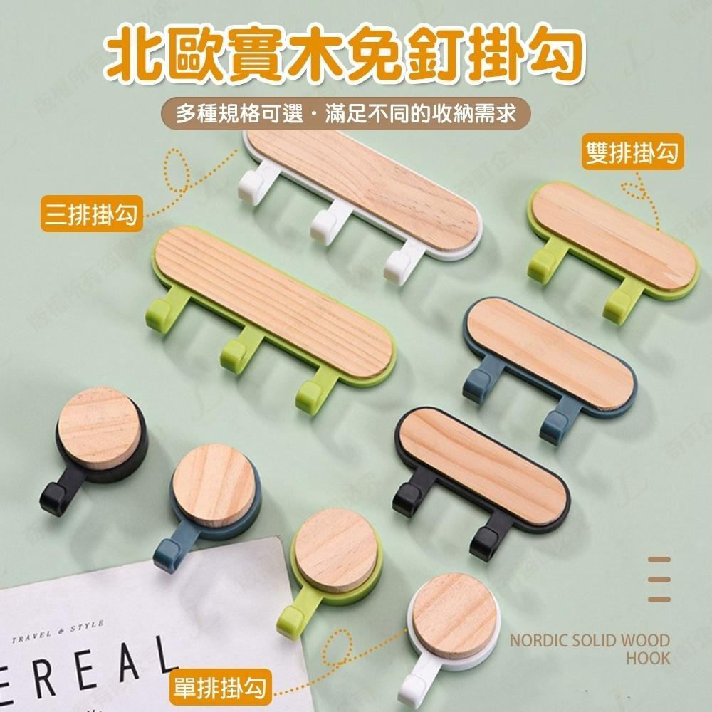 【實木高質感】實木掛勾 掛勾 掛鈎 掛鉤 黏貼式掛勾 廚房掛勾 浴室掛勾 萬用掛勾 無痕掛勾 壁掛勾-細節圖2