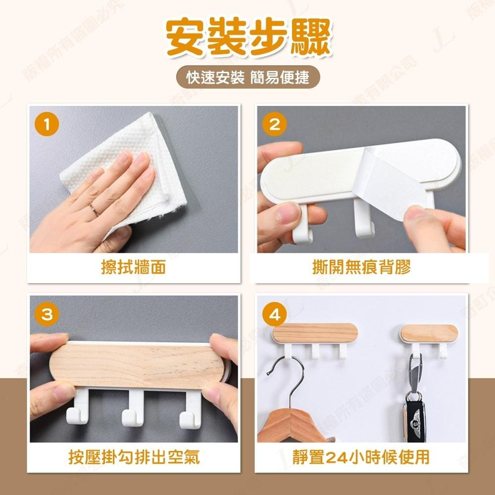 【實木高質感】實木掛勾 掛勾 掛鈎 掛鉤 黏貼式掛勾 廚房掛勾 浴室掛勾 萬用掛勾 無痕掛勾 壁掛勾-細節圖6