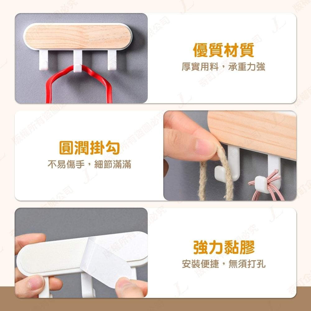 【實木高質感】實木掛勾 掛勾 掛鈎 掛鉤 黏貼式掛勾 廚房掛勾 浴室掛勾 萬用掛勾 無痕掛勾 壁掛勾-細節圖8