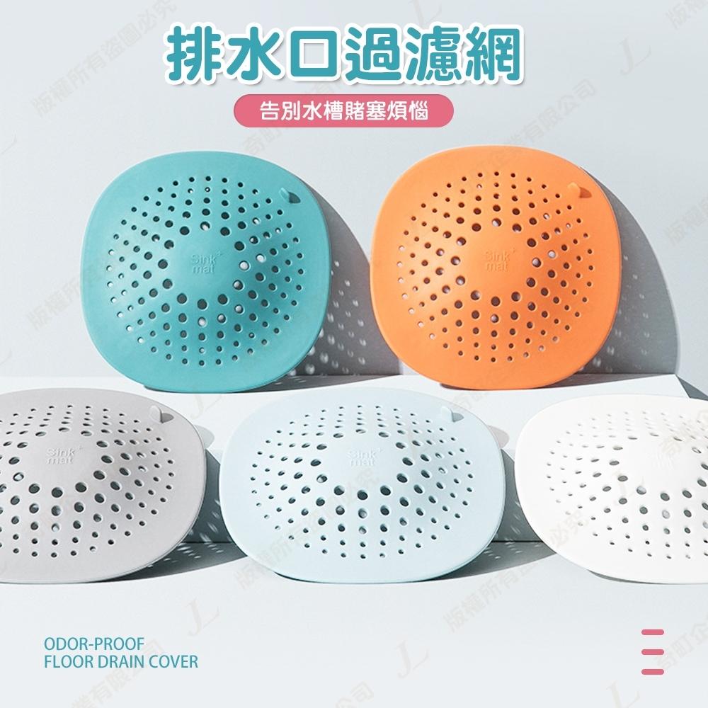 【快速出貨 圓型】排水孔蓋 水孔蓋 防堵 防堵蓋 過濾網 地漏蓋 排水孔過濾網 地漏蓋 防臭地漏蓋 防蟲地漏蓋-細節圖2