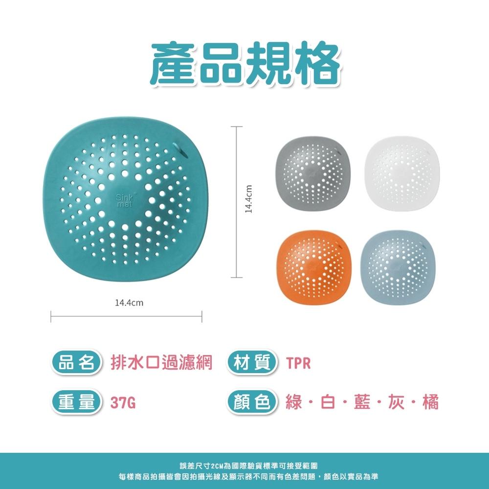 【快速出貨 圓型】排水孔蓋 水孔蓋 防堵 防堵蓋 過濾網 地漏蓋 排水孔過濾網 地漏蓋 防臭地漏蓋 防蟲地漏蓋-細節圖9