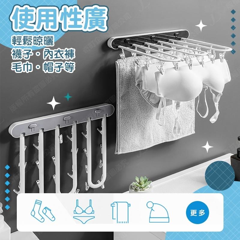 【可折疊收納 24夾】衣夾 襪夾 襪子夾 曬衣夾 曬襪夾 衣夾 曬襪架 內褲夾 防風曬衣夾 壁掛 免打孔-細節圖2