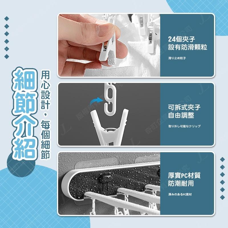 【可折疊收納 24夾】衣夾 襪夾 襪子夾 曬衣夾 曬襪夾 衣夾 曬襪架 內褲夾 防風曬衣夾 壁掛 免打孔-細節圖7