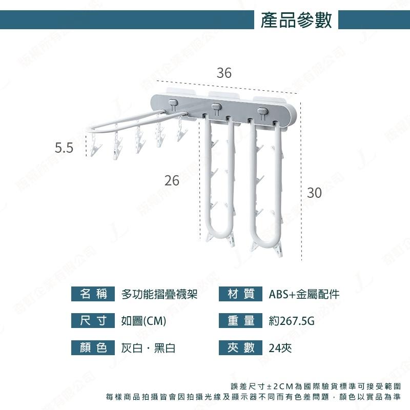 【可折疊收納 24夾】衣夾 襪夾 襪子夾 曬衣夾 曬襪夾 衣夾 曬襪架 內褲夾 防風曬衣夾 壁掛 免打孔-細節圖9