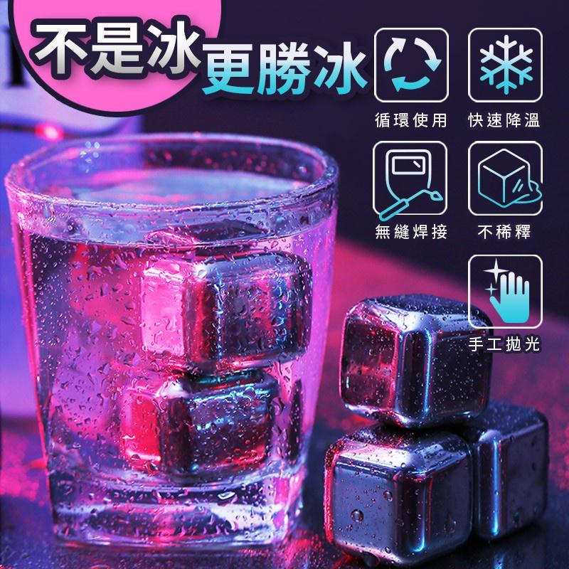 【食用級304不鏽鋼材質】不鏽鋼冰塊 不銹鋼環保冰塊 威士忌冰塊 冰塊盒 附冰塊夾 冰塊 冰球 冰磚 冰石-細節圖3