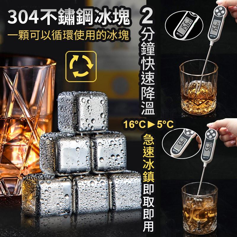 【食用級304不鏽鋼材質】不鏽鋼冰塊 不銹鋼環保冰塊 威士忌冰塊 冰塊盒 附冰塊夾 冰塊 冰球 冰磚 冰石-細節圖7
