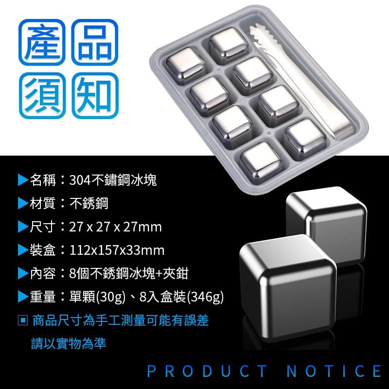 【食用級304不鏽鋼材質】不鏽鋼冰塊 不銹鋼環保冰塊 威士忌冰塊 冰塊盒 附冰塊夾 冰塊 冰球 冰磚 冰石-細節圖8
