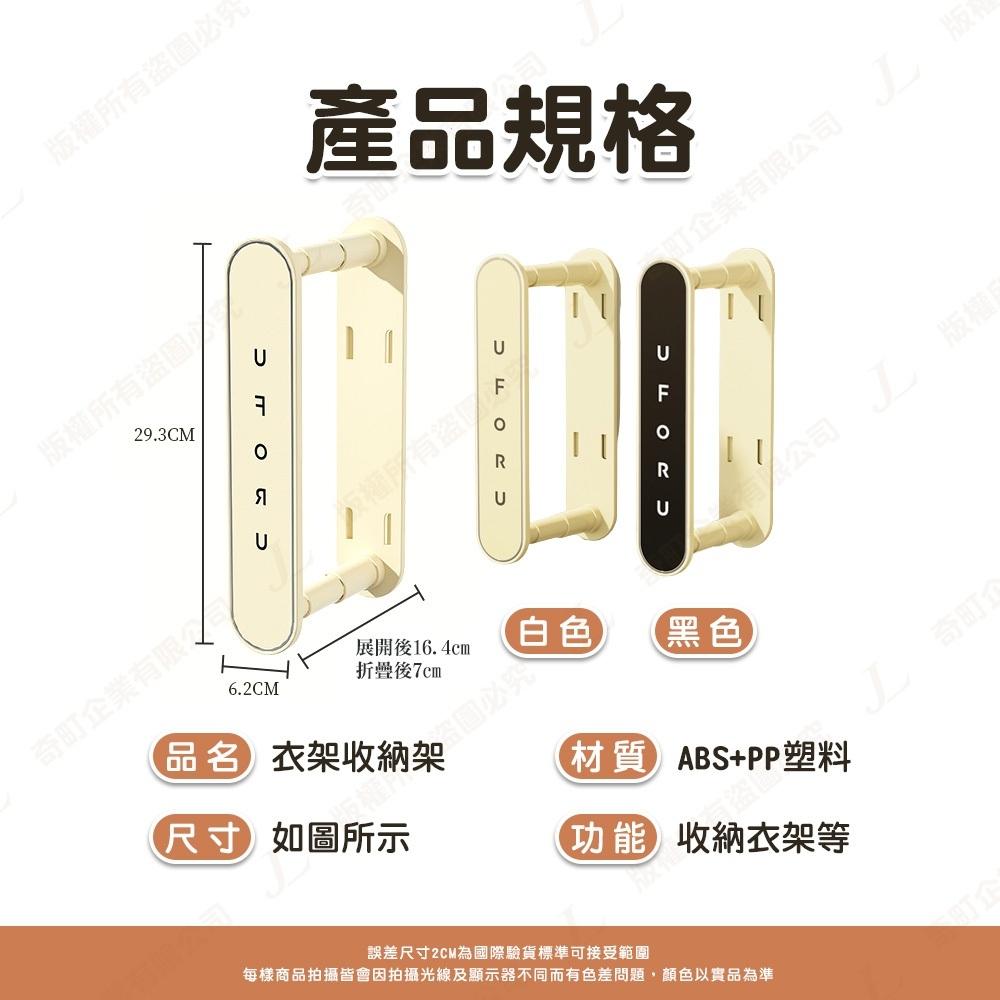 【可伸縮設計 不佔空間】衣架收納器 衣架收納架 晾衣架 整理架 折疊衣架 居家衣架 收納衣架 衣架收納-細節圖9