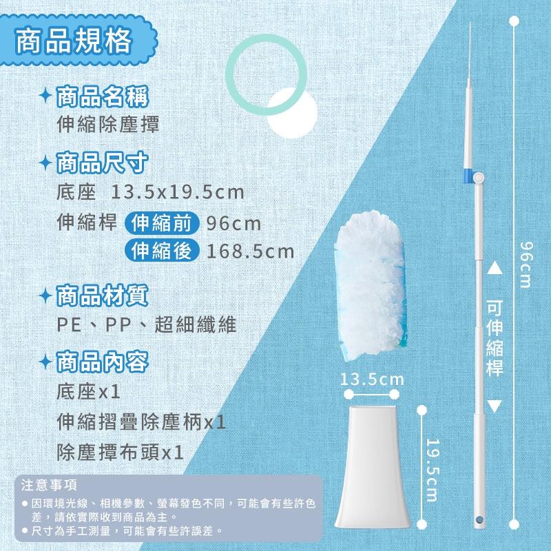 【可伸縮168公分】除塵撢 伸縮除塵撢 除塵撢 雞毛撢子 靜電毛刷 除塵刷 大掃除 除塵 撢子 雞毛 乾濕兩用-細節圖9