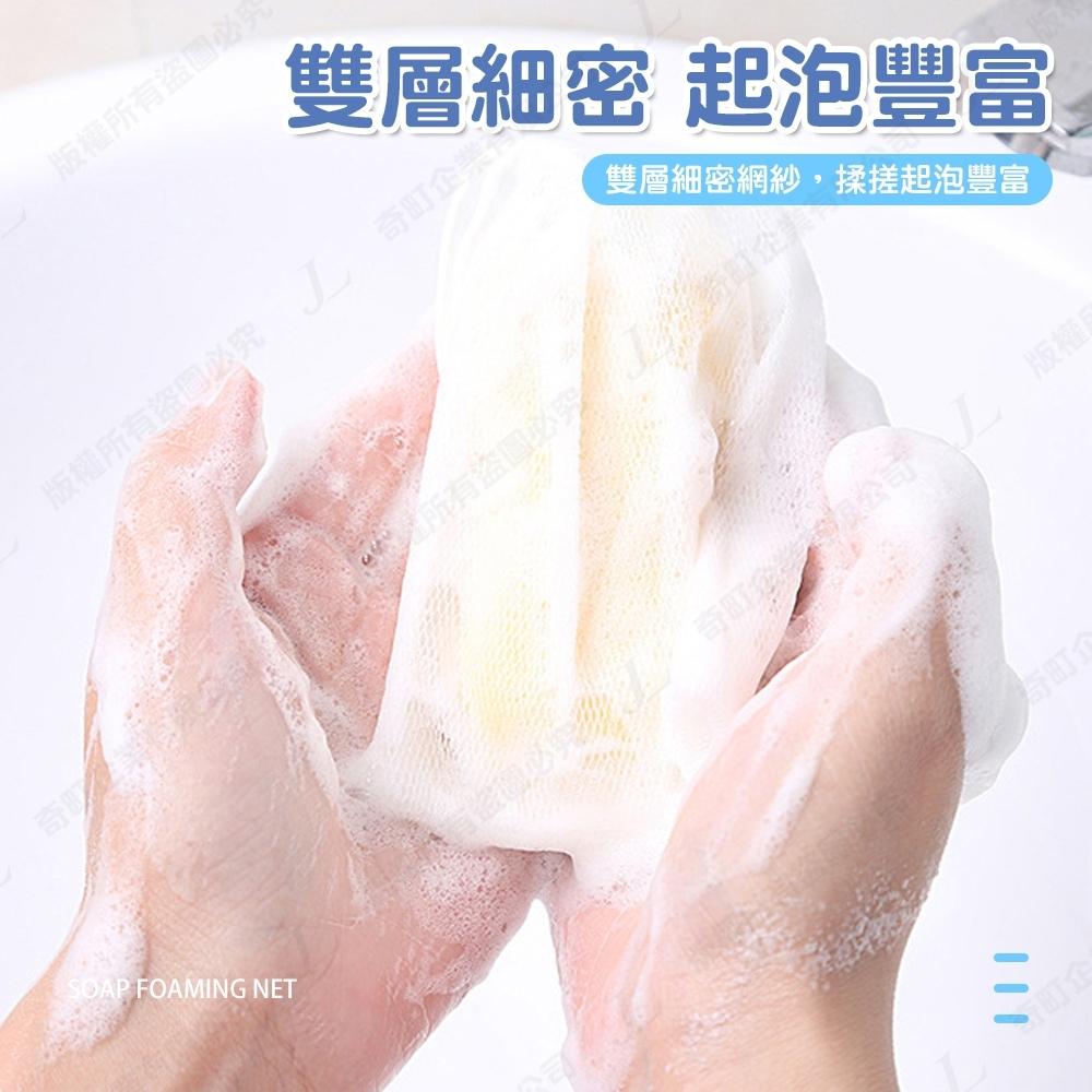 【肥皂快速起泡】肥皂起泡網 肥皂網袋 起泡網 肥皂袋 香皂袋 起泡袋  皂網 打泡網 香皂網袋 香皂網 打皂網 皂帶-細節圖4