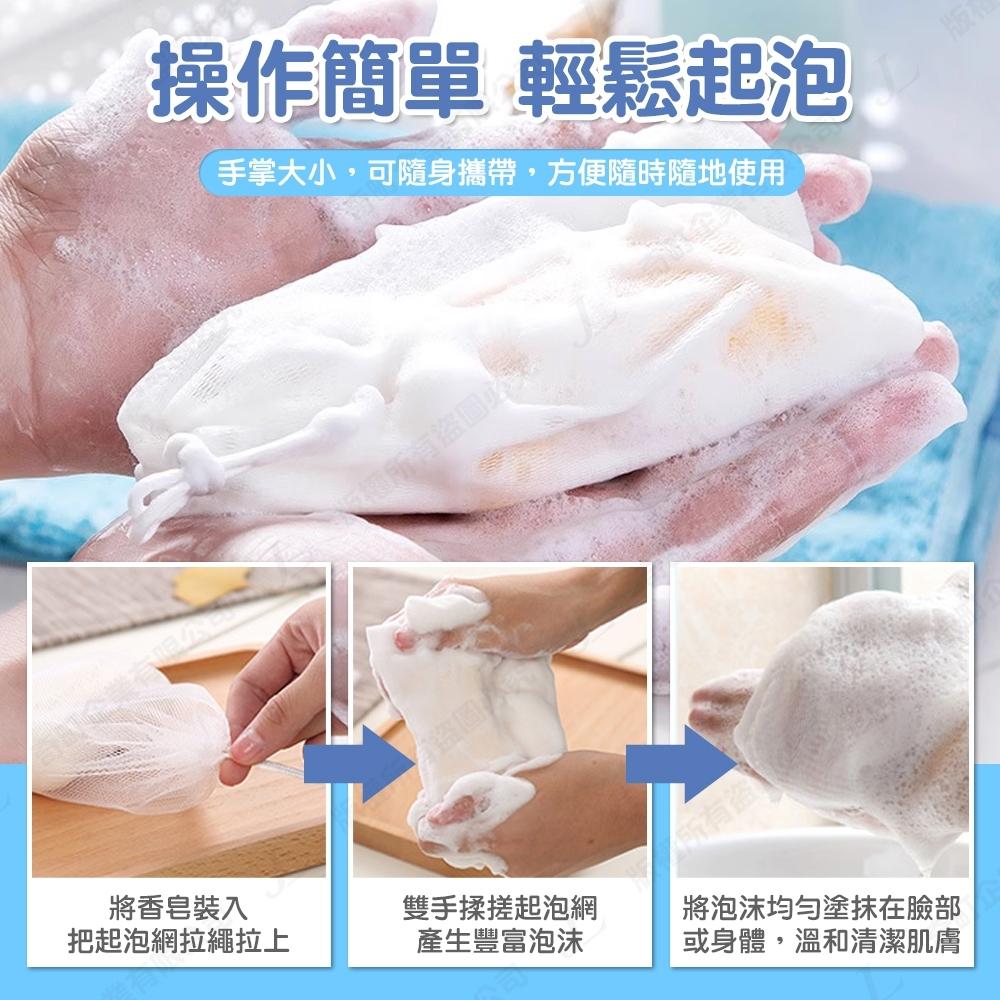 【肥皂快速起泡】肥皂起泡網 肥皂網袋 起泡網 肥皂袋 香皂袋 起泡袋  皂網 打泡網 香皂網袋 香皂網 打皂網 皂帶-細節圖6