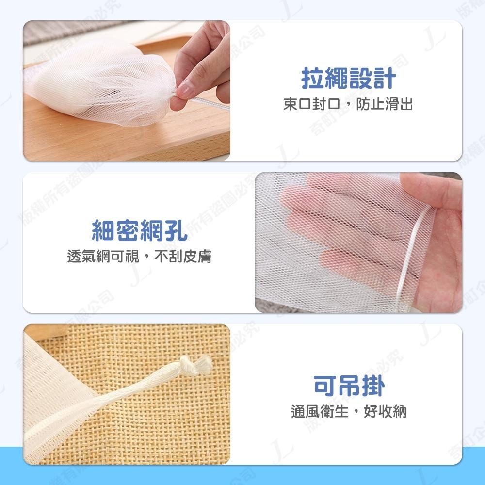 【肥皂快速起泡】肥皂起泡網 肥皂網袋 起泡網 肥皂袋 香皂袋 起泡袋  皂網 打泡網 香皂網袋 香皂網 打皂網 皂帶-細節圖8