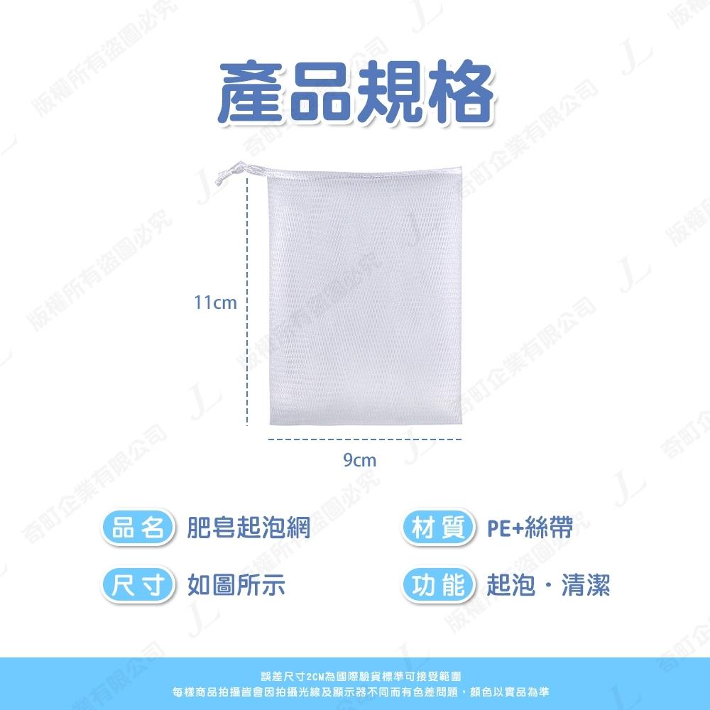 【肥皂快速起泡】肥皂起泡網 肥皂網袋 起泡網 肥皂袋 香皂袋 起泡袋  皂網 打泡網 香皂網袋 香皂網 打皂網 皂帶-細節圖9