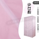 【牛津加厚款122X47X180公分】布套專賣 衣櫥防塵套 鐵力士架布套 防塵套 牛津布套 TY0043-規格圖10