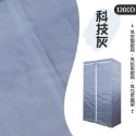 【牛津加厚款122X47X180公分】布套專賣 衣櫥防塵套 鐵力士架布套 防塵套 牛津布套 TY0043-規格圖10