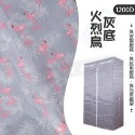 【牛津加厚款122X47X180公分】布套專賣 衣櫥防塵套 鐵力士架布套 防塵套 牛津布套 TY0043-規格圖10