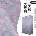 【牛津加厚款122X47X180公分】布套專賣 衣櫥防塵套 鐵力士架布套 防塵套 牛津布套 TY0043-規格圖10