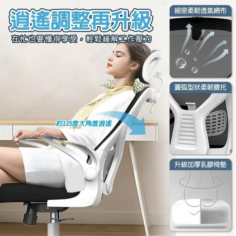 【台灣現貨 頭枕式護脊電腦椅】電腦椅 辦公椅 護腰椅 工作椅 活動椅 網椅 居家椅 書桌椅 3D頭枕-細節圖5