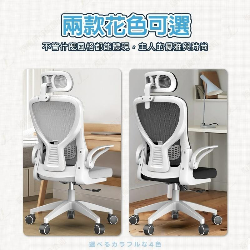 【台灣現貨 頭枕式護脊電腦椅】電腦椅 辦公椅 護腰椅 工作椅 活動椅 網椅 居家椅 書桌椅 3D頭枕-細節圖6