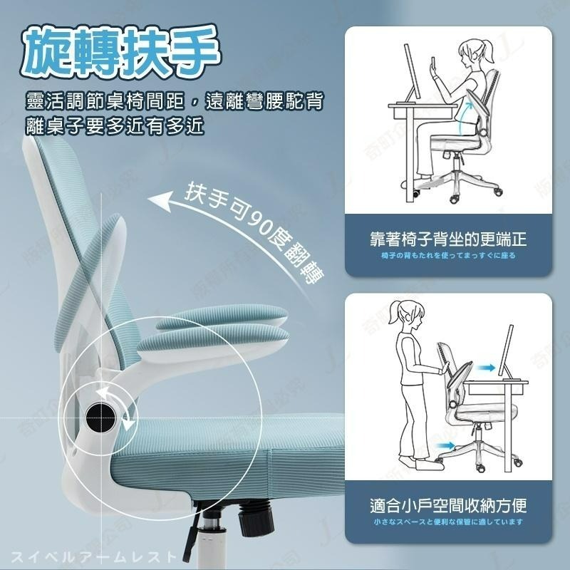 【現貨 科學護脊電腦椅 彈力坐墊】電腦椅 辦公椅 護腰椅 人體工學椅 工作椅 活動椅 電腦椅子 居家椅 書桌椅 五色-細節圖2