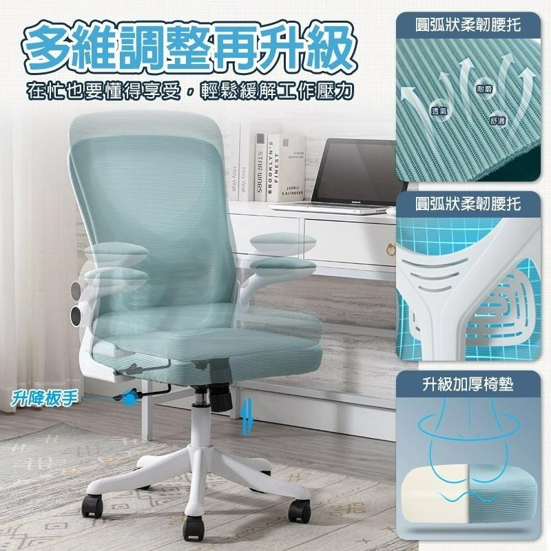 【現貨 科學護脊電腦椅 彈力坐墊】電腦椅 辦公椅 護腰椅 人體工學椅 工作椅 活動椅 電腦椅子 居家椅 書桌椅 五色-細節圖3