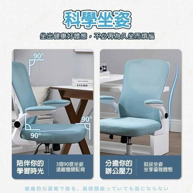 【現貨 科學護脊電腦椅 彈力坐墊】電腦椅 辦公椅 護腰椅 人體工學椅 工作椅 活動椅 電腦椅子 居家椅 書桌椅 五色-細節圖4