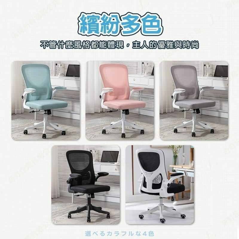 【現貨 科學護脊電腦椅 彈力坐墊】電腦椅 辦公椅 護腰椅 人體工學椅 工作椅 活動椅 電腦椅子 居家椅 書桌椅 五色-細節圖8