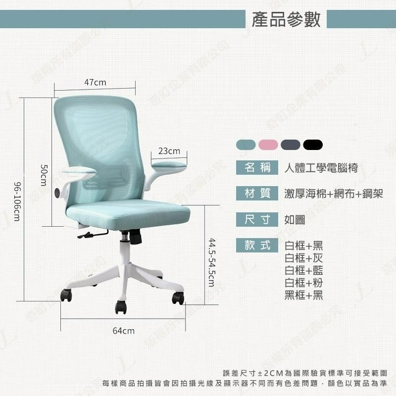 【現貨 科學護脊電腦椅 彈力坐墊】電腦椅 辦公椅 護腰椅 人體工學椅 工作椅 活動椅 電腦椅子 居家椅 書桌椅 五色-細節圖9