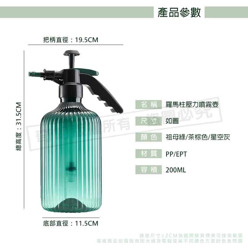 【2L大容量】氣壓式噴水壺 園藝噴霧器 花灑壺 園藝噴壺 園藝澆花灑水壺 羅馬柱壓力噴霧壺 高壓噴壺-細節圖9
