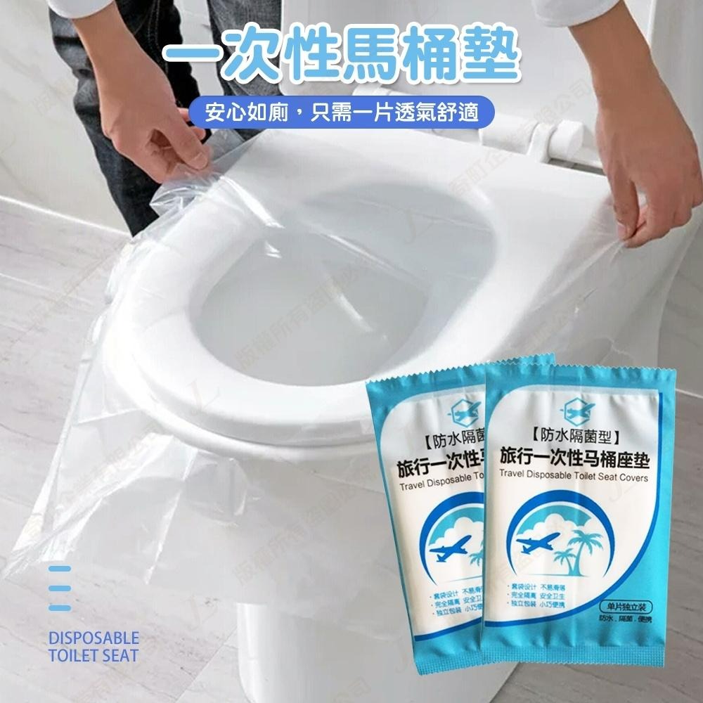 【獨立包裝】一次性馬桶坐墊 旅行一次性馬桶墊 拋棄式馬桶坐墊 防水座墊 防水防菌 馬桶坐墊 馬桶墊 馬桶坐墊-細節圖2