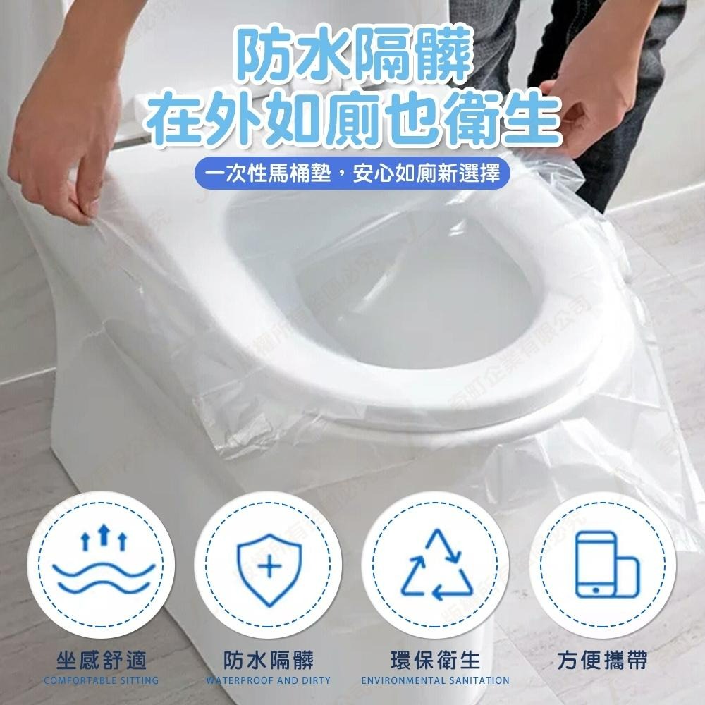 【獨立包裝】一次性馬桶坐墊 旅行一次性馬桶墊 拋棄式馬桶坐墊 防水座墊 防水防菌 馬桶坐墊 馬桶墊 馬桶坐墊-細節圖3