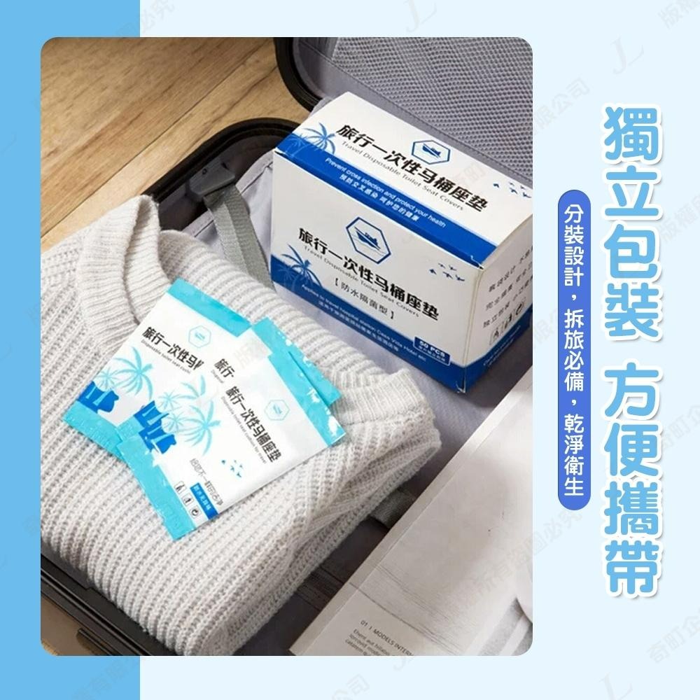 【獨立包裝】一次性馬桶坐墊 旅行一次性馬桶墊 拋棄式馬桶坐墊 防水座墊 防水防菌 馬桶坐墊 馬桶墊 馬桶坐墊-細節圖5