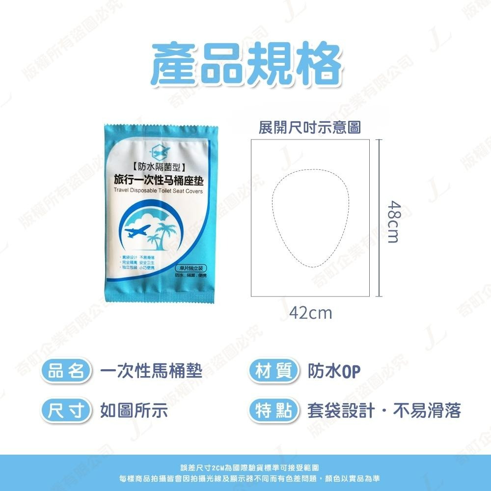 【獨立包裝】一次性馬桶坐墊 旅行一次性馬桶墊 拋棄式馬桶坐墊 防水座墊 防水防菌 馬桶坐墊 馬桶墊 馬桶坐墊-細節圖9