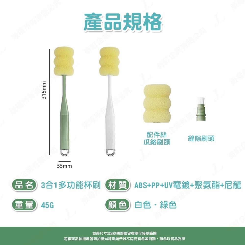 【快速出貨 3合1功能】海綿杯刷 清潔刷子 杯刷 奶瓶刷 洗杯刷 海綿刷 清潔刷子 茶杯清潔刷 清潔刷 水壺刷子-細節圖9