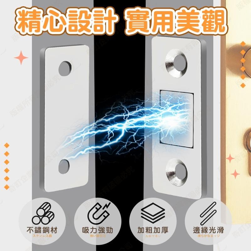 【快速出貨 超強吸力】磁鐵門扣 吸門器 隱形門吸 磁鐵門扣 強磁吸門器 磁鐵門吸 磁吸關門器 可免釘-細節圖3