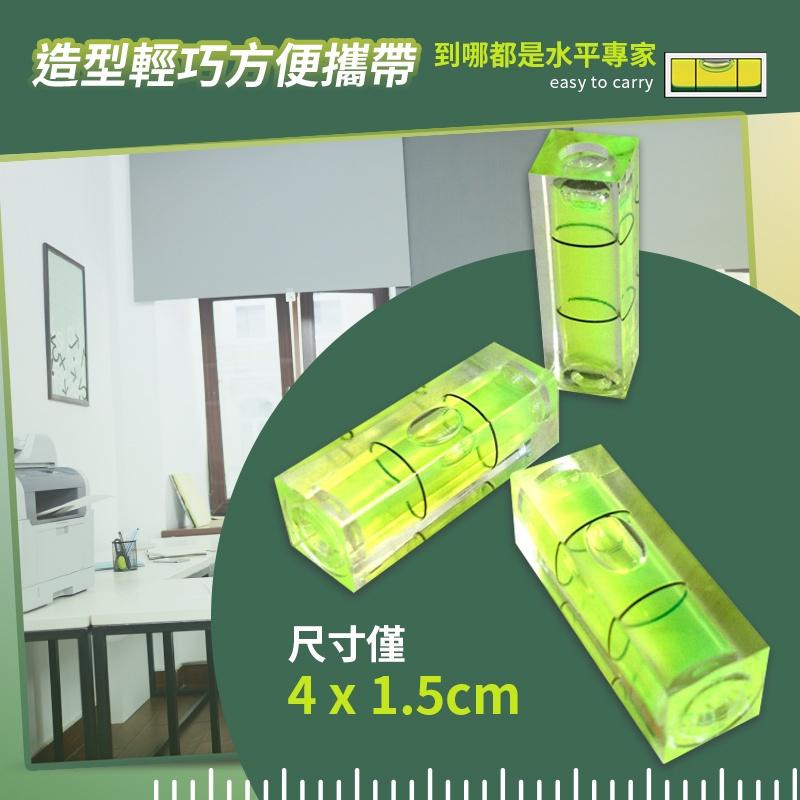 【快速出貨】水平儀 水平尺 迷你水平 攜帶水平儀 掛畫水平儀 相機水平儀 水平儀 長方形水平 測水平 水平泡-細節圖6