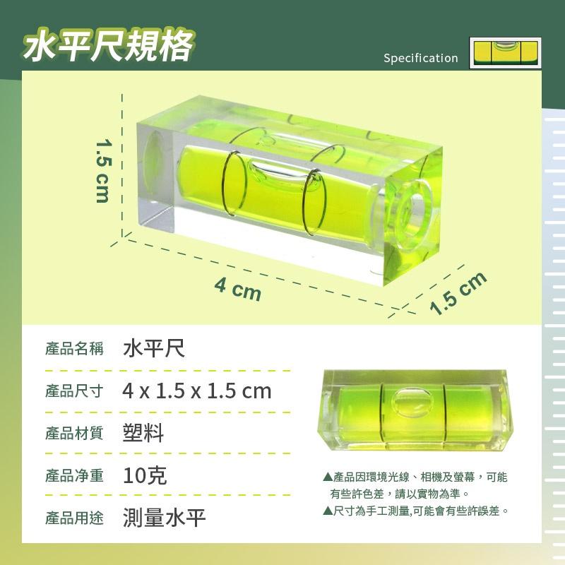 【快速出貨】水平儀 水平尺 迷你水平 攜帶水平儀 掛畫水平儀 相機水平儀 水平儀 長方形水平 測水平 水平泡-細節圖9