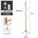 【升級款 櫸木材質】衣帽架 實木衣帽架  掛衣架 衣架 吊衣架 曬衣架 北歐實木衣架 收納衣架-規格圖2