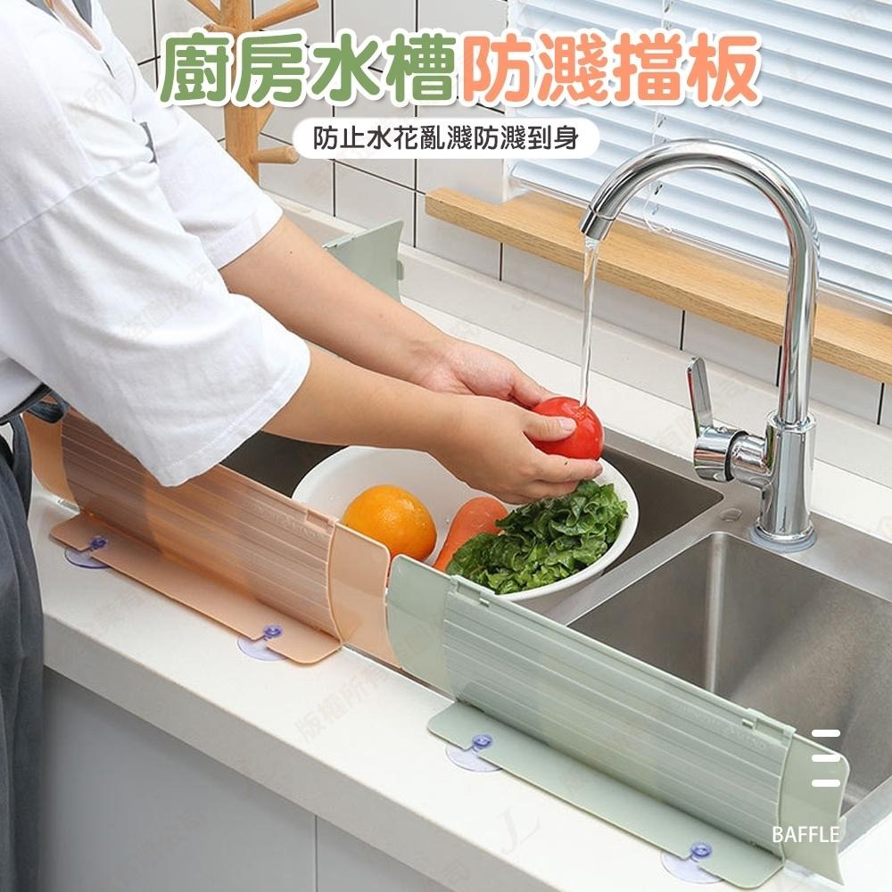 【可伸縮擋水】擋水板 防噴濺擋板 防水板 洗手台擋水板 擋油板 防濺板 擋水隔板 擋油隔板 防噴濺 水槽-細節圖2