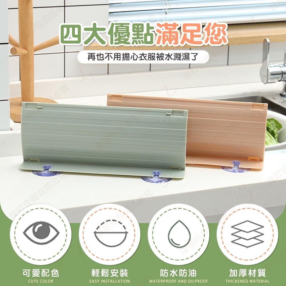 【可伸縮擋水】擋水板 防噴濺擋板 防水板 洗手台擋水板 擋油板 防濺板 擋水隔板 擋油隔板 防噴濺 水槽-細節圖3