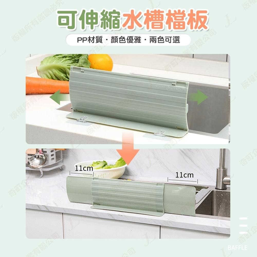 【可伸縮擋水】擋水板 防噴濺擋板 防水板 洗手台擋水板 擋油板 防濺板 擋水隔板 擋油隔板 防噴濺 水槽-細節圖6